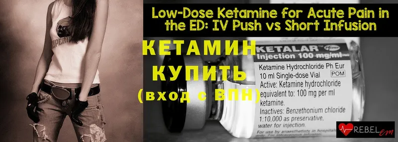 КЕТАМИН ketamine  купить  сайты  Белая Холуница 