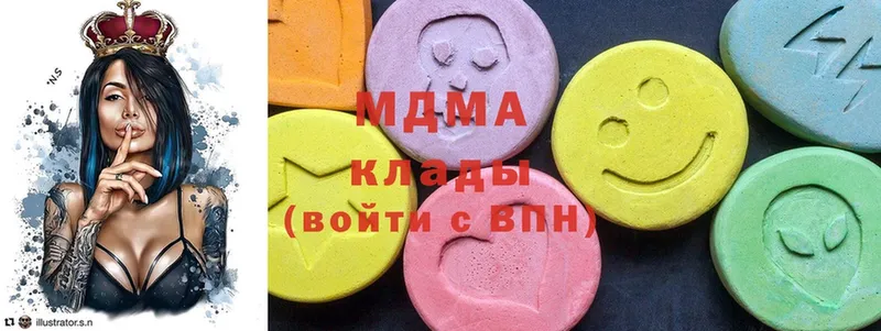 MDMA Molly  дарнет шоп  Белая Холуница 